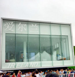 無錫國鑫玻璃案例-世博愛爾蘭館